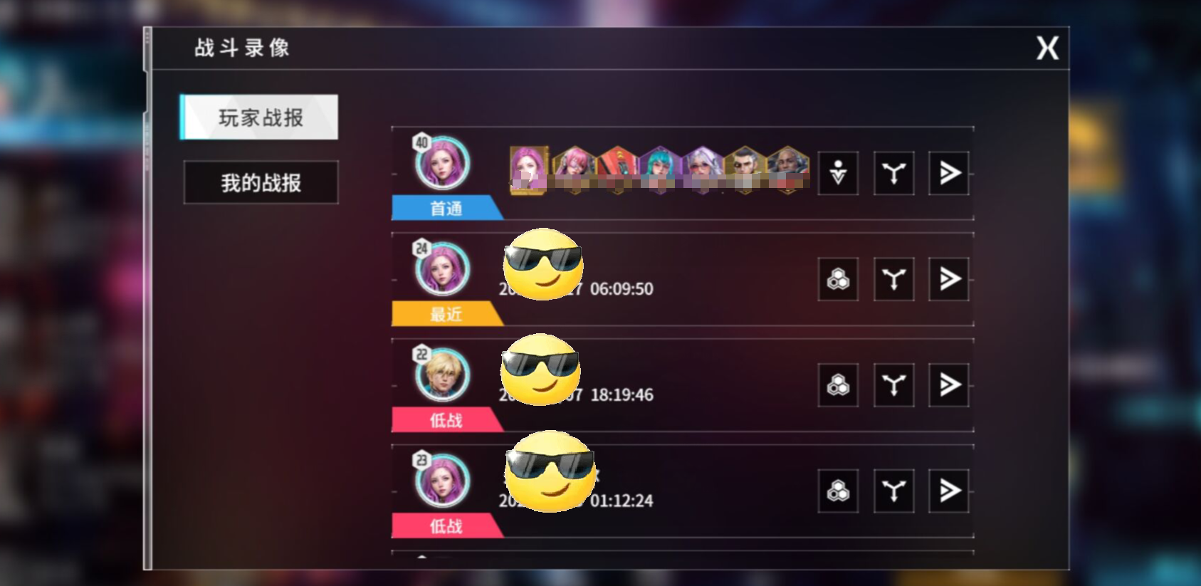 《矩阵临界失控边缘》拟像挑战怎么玩