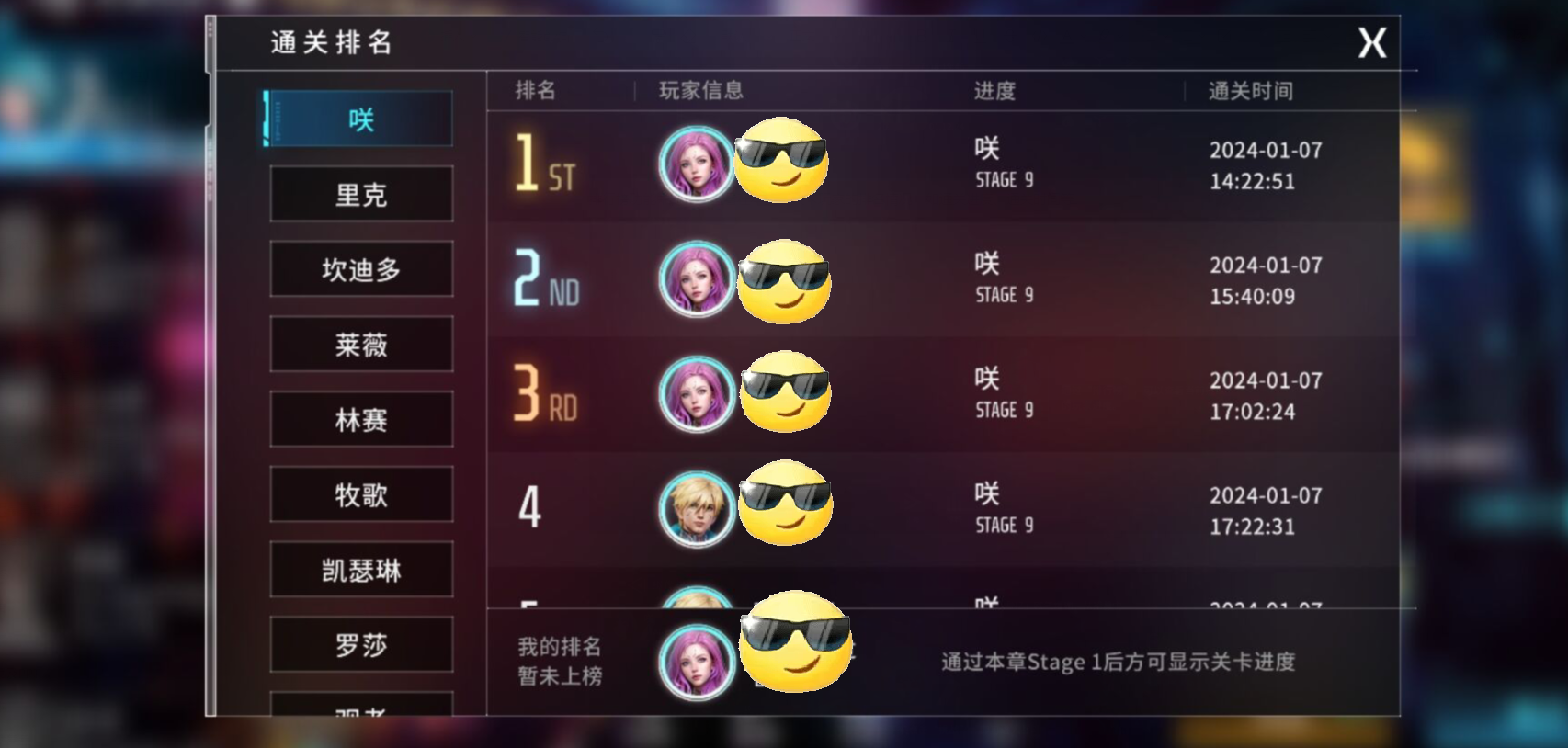 《矩阵临界失控边缘》拟像挑战怎么玩