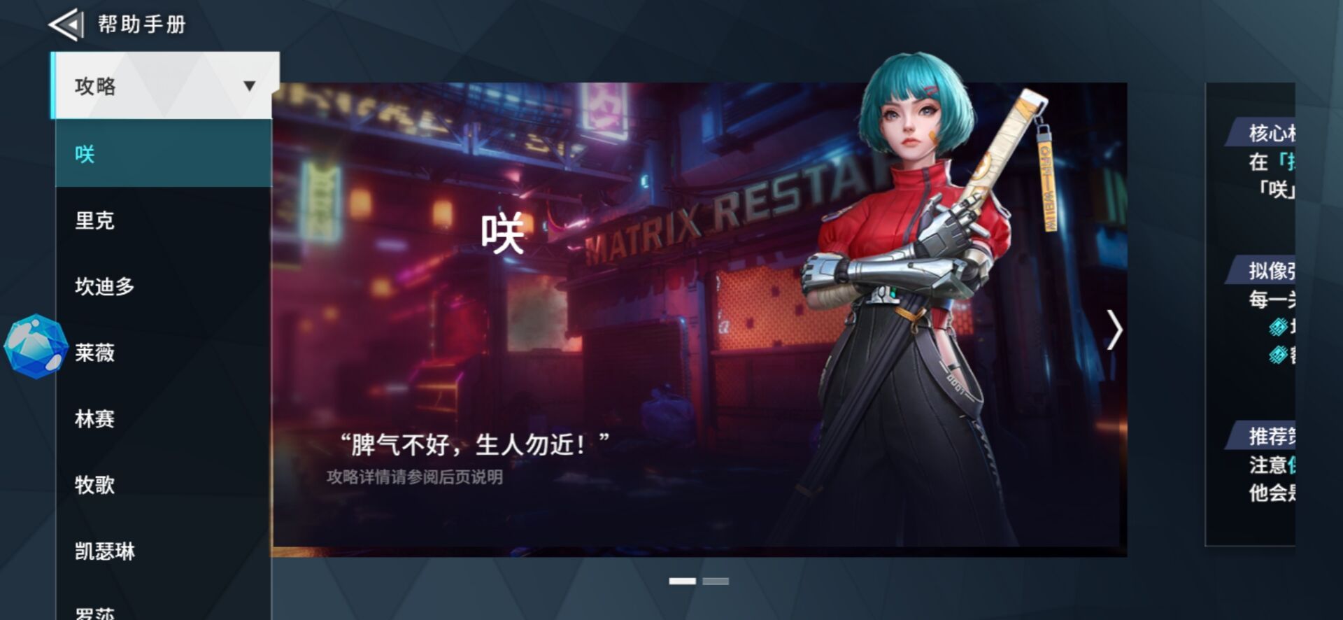 《矩阵临界失控边缘》拟像挑战怎么玩