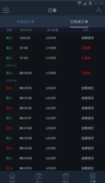 欧易交易所安卓正版下载