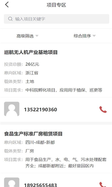 招商人最新版下载