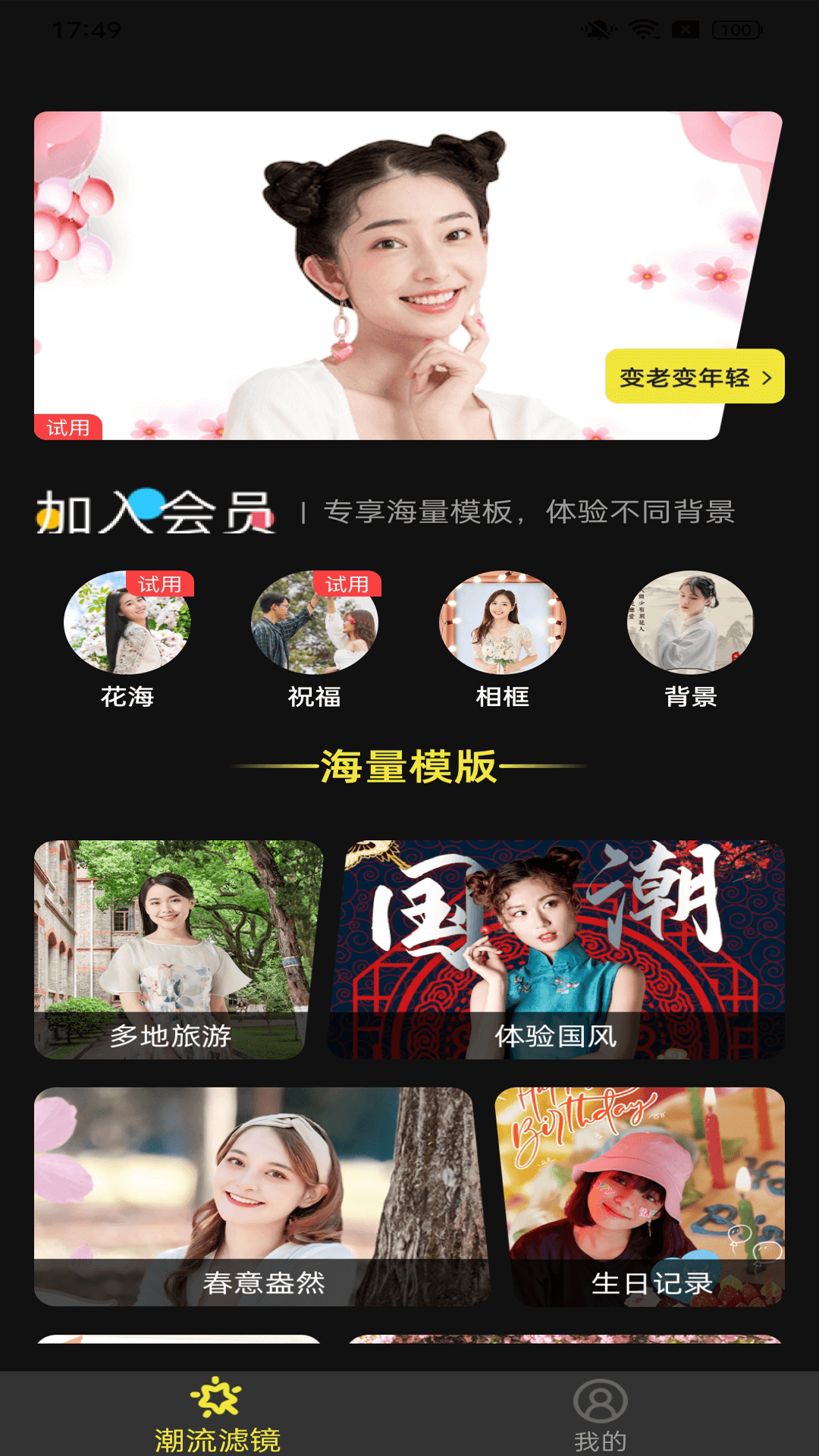 好俊相机最新版下载