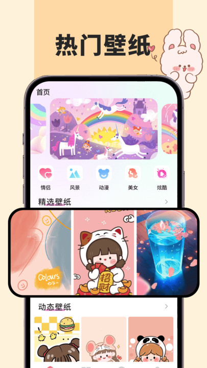 91熊猫桌面主题安卓最新下载