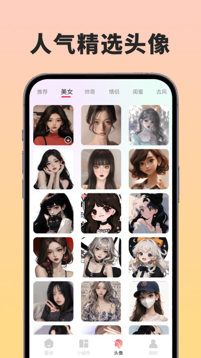 91熊猫桌面主题安卓最新下载