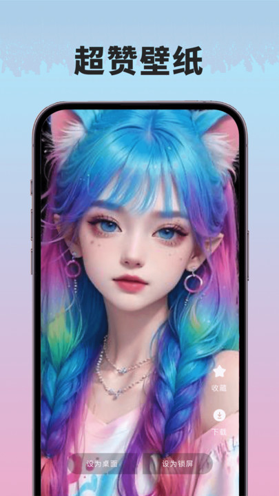 91熊猫桌面主题安卓最新下载