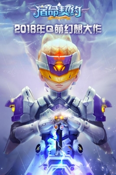 宿命契约2024最新安卓下载