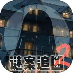 逃出异人馆2024安卓最新版