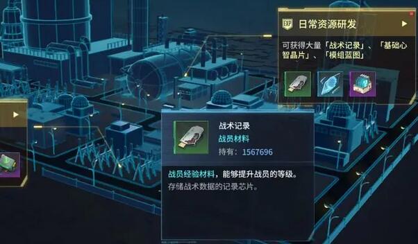 《矩阵临界失控边缘》战术记录怎么获得