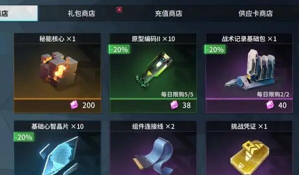 《矩阵临界失控边缘》战术记录怎么获得