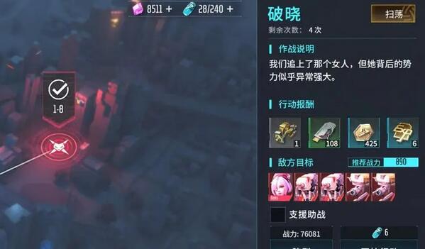 《矩阵临界失控边缘》战术记录怎么获得