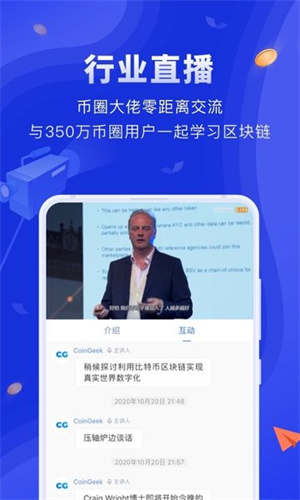 币世界2024app最新安卓版本2024