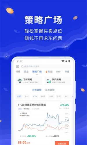 币世界2024app最新安卓版本2024