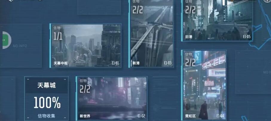 《矩阵临界失控边缘》组件连接线怎么获得