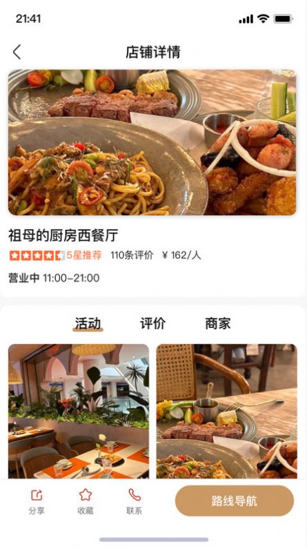 连成一家安卓下载2024