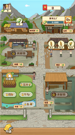 我的幸福生活最新版安卓版