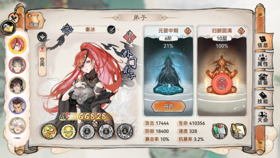 《最强祖师》秦冰怎么玩