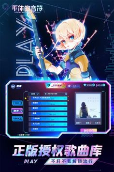 不休的音符下载安卓版