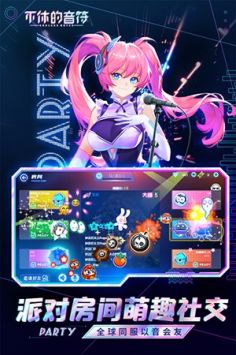 不休的音符下载安卓版