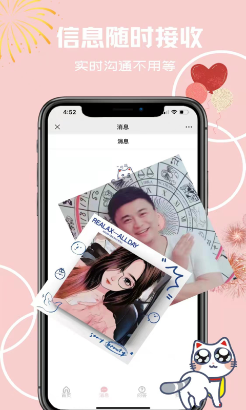 心享咨询师安卓app