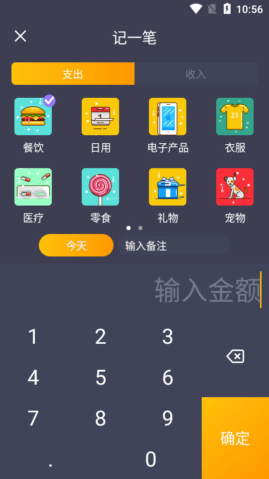 懒鱼记账苹果下载安装