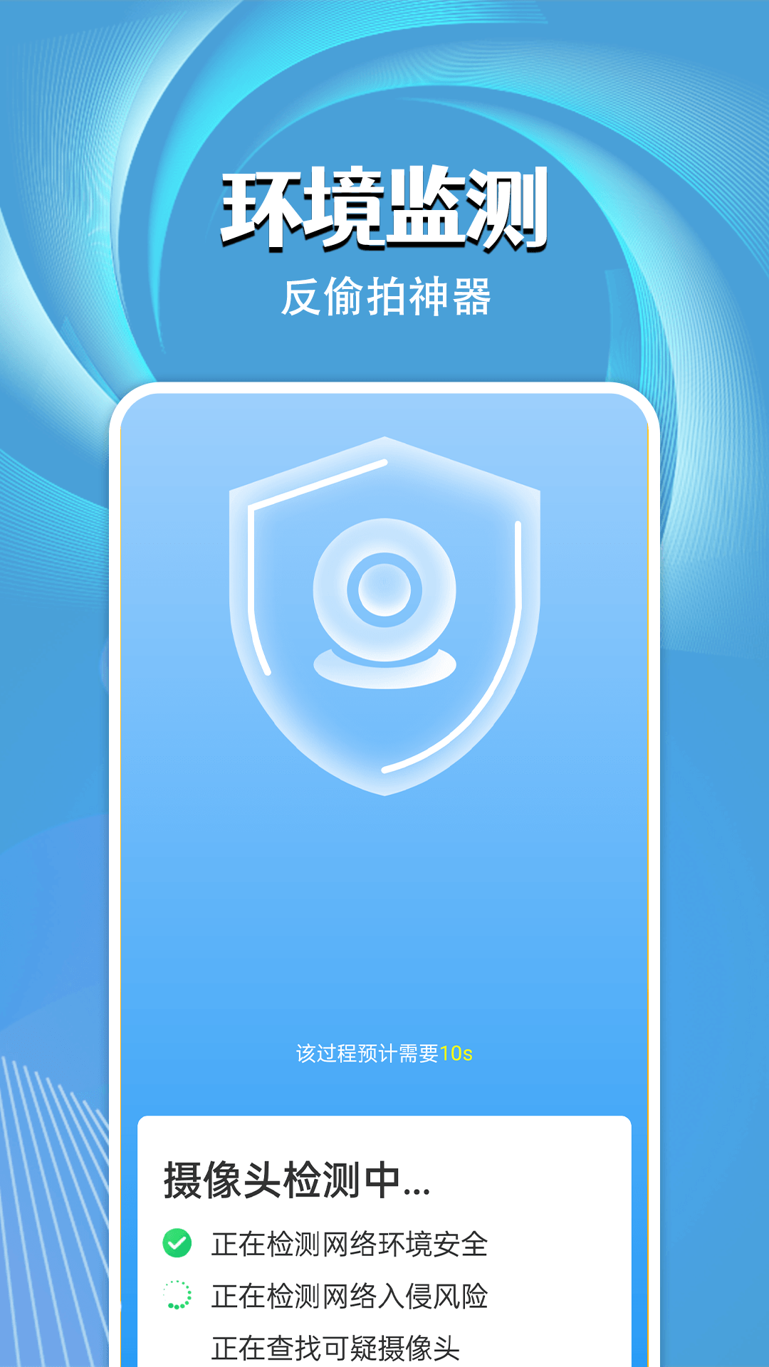 旋风电池大师2024下载安卓版