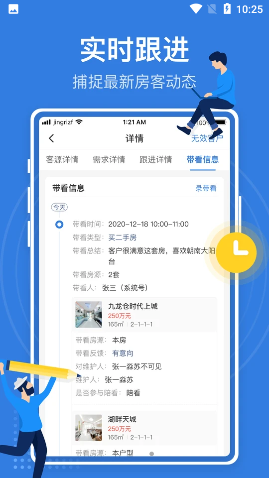 京日管家手机下载苹果版