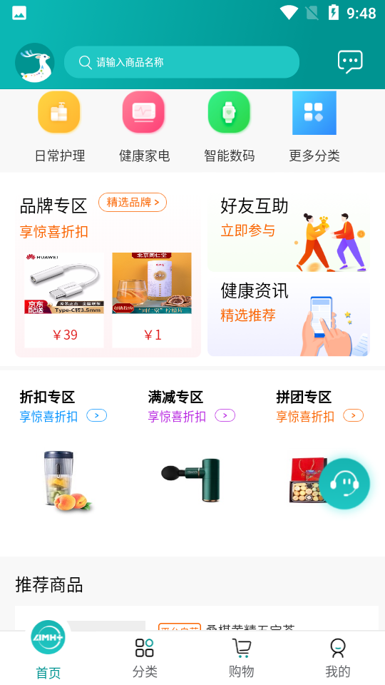 航天健品优选手机版