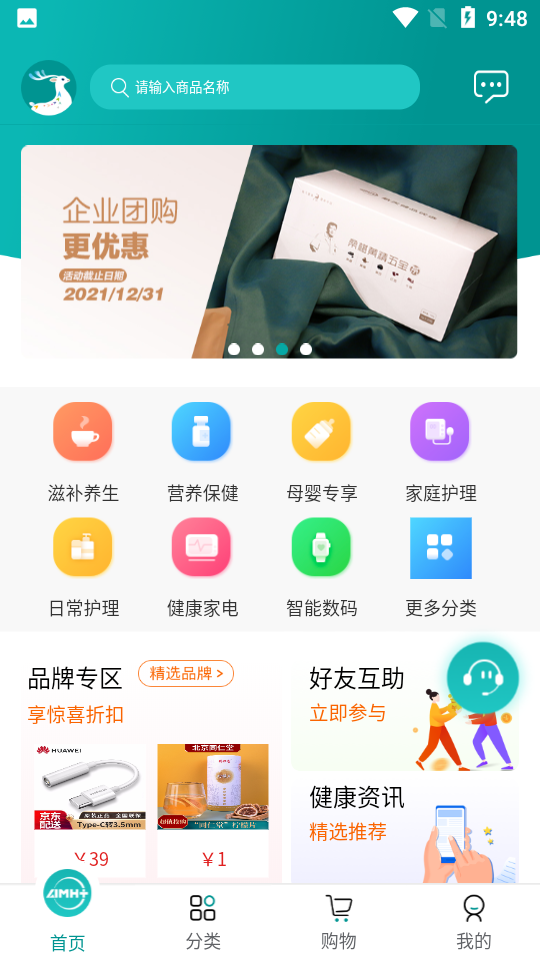 航天健品优选手机版