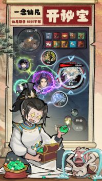 一念仙凡安卓app下载安装