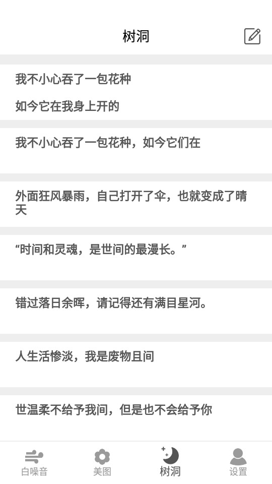 深海情绪减压手机免费下载