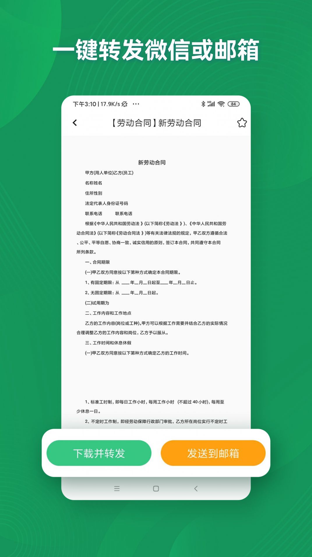 口袋参谋app下载安卓版