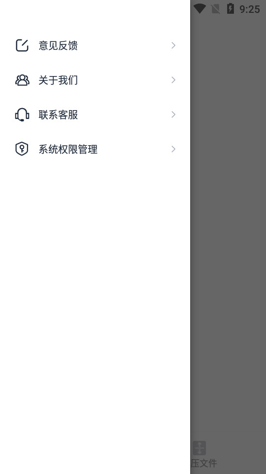 极速ZIP解压缩手机苹果下载
