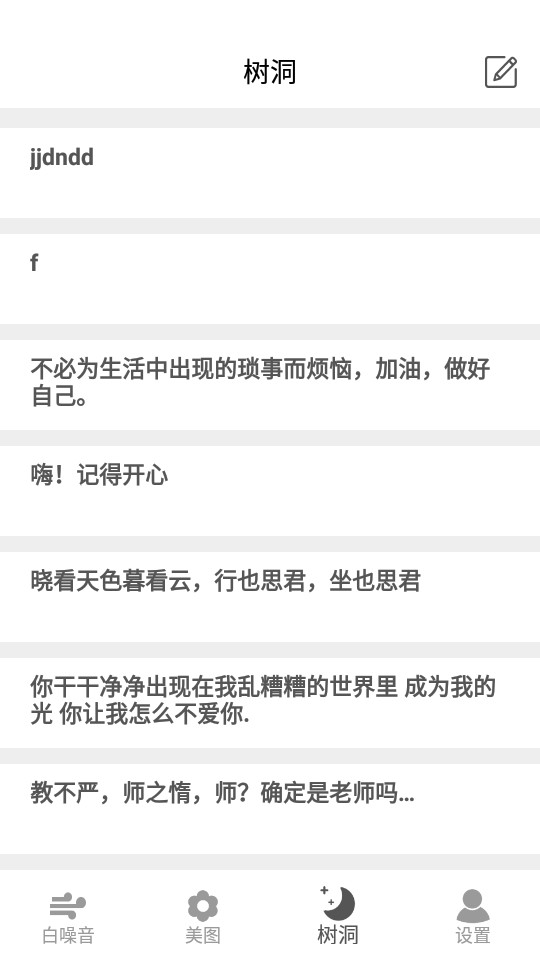 早安声音下载免费版