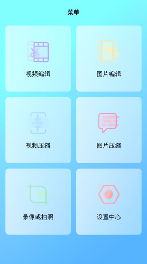 多多视频编辑下载2024版本