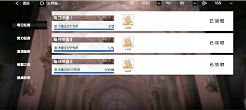 《战双帕弥什》宣叙妄响活动攻略