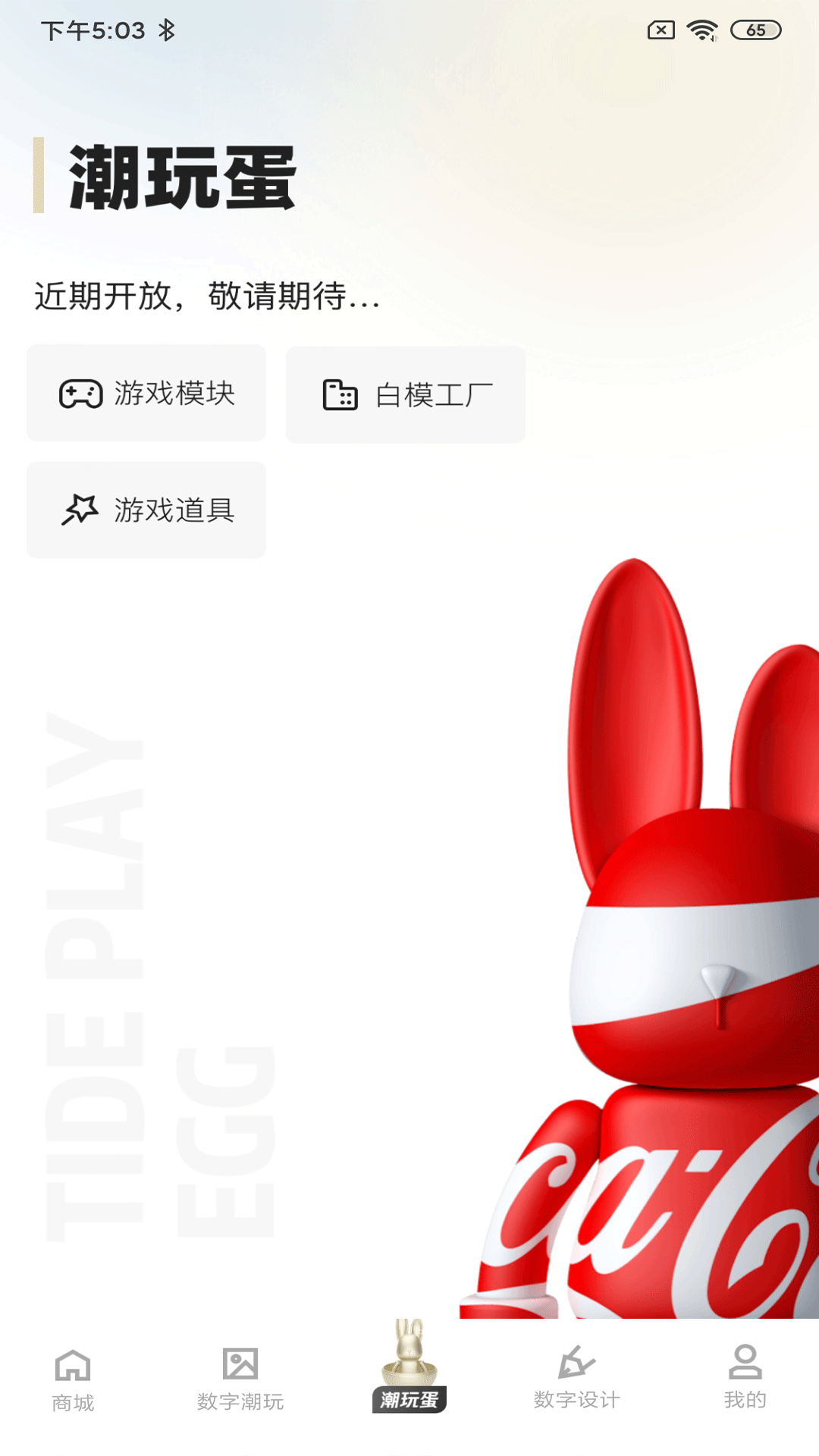 潮玩世界最新2024安卓下载