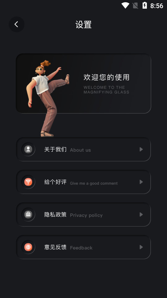 高清图文放大镜苹果下载免费版