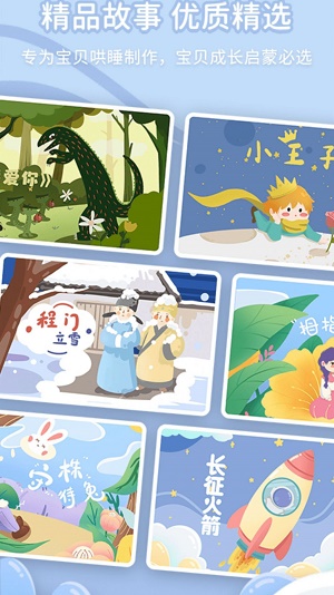 宝贝听我说最新版