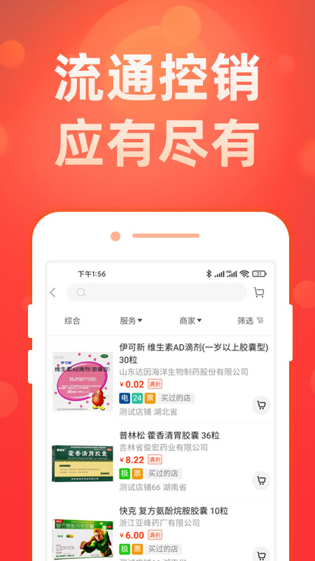 药么么免费版苹果版