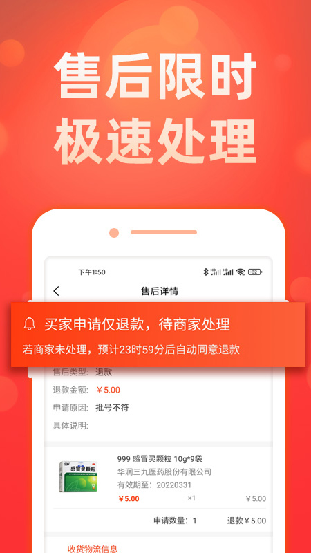 药么么免费版苹果版