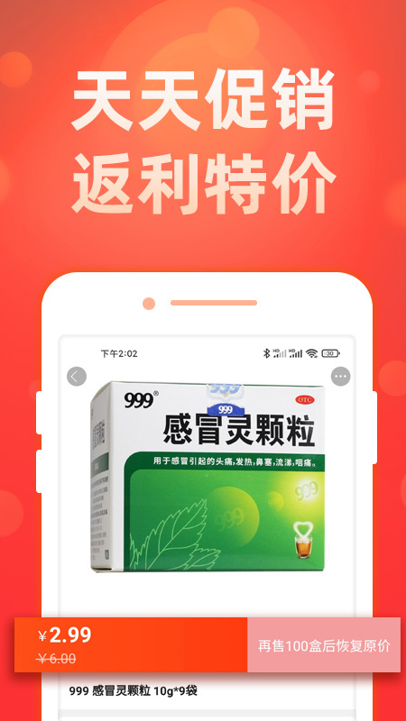 药么么免费版苹果版