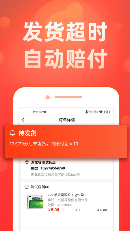 药么么免费版苹果版