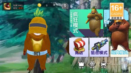 熊熊荣耀精英下载安卓版