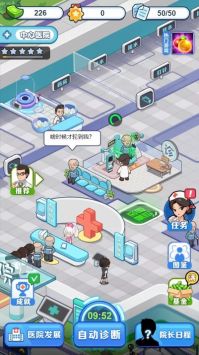 我要当院长安卓版最新版