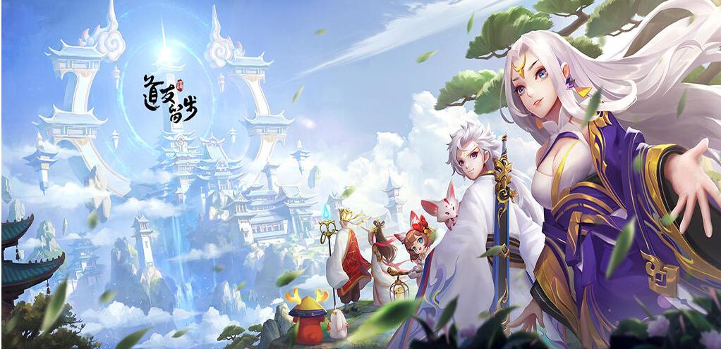 《道友请留步》新手阵容站位推荐