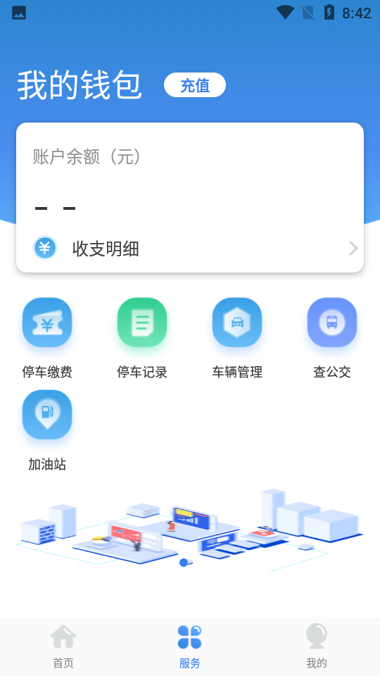 龙城云泊车ios版下载安装