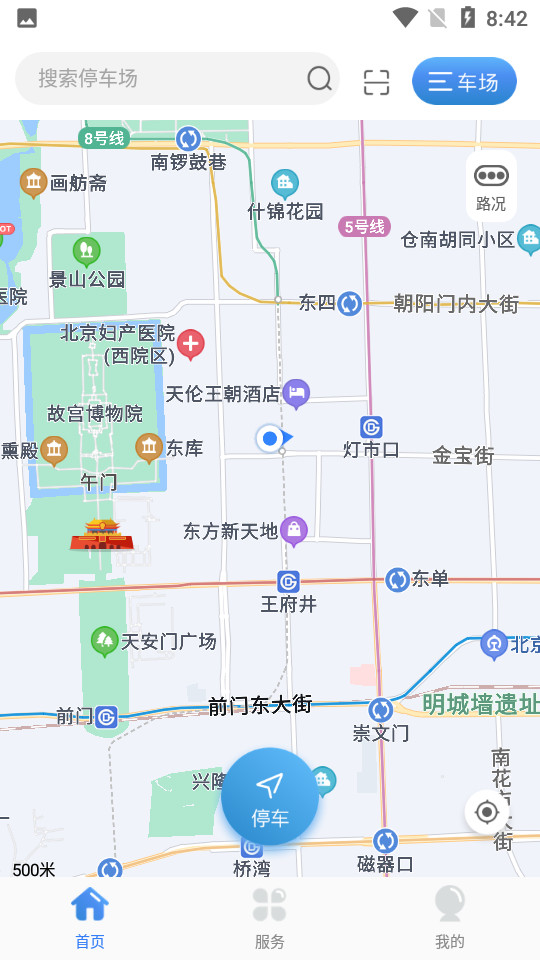 龙城云泊车ios版下载安装