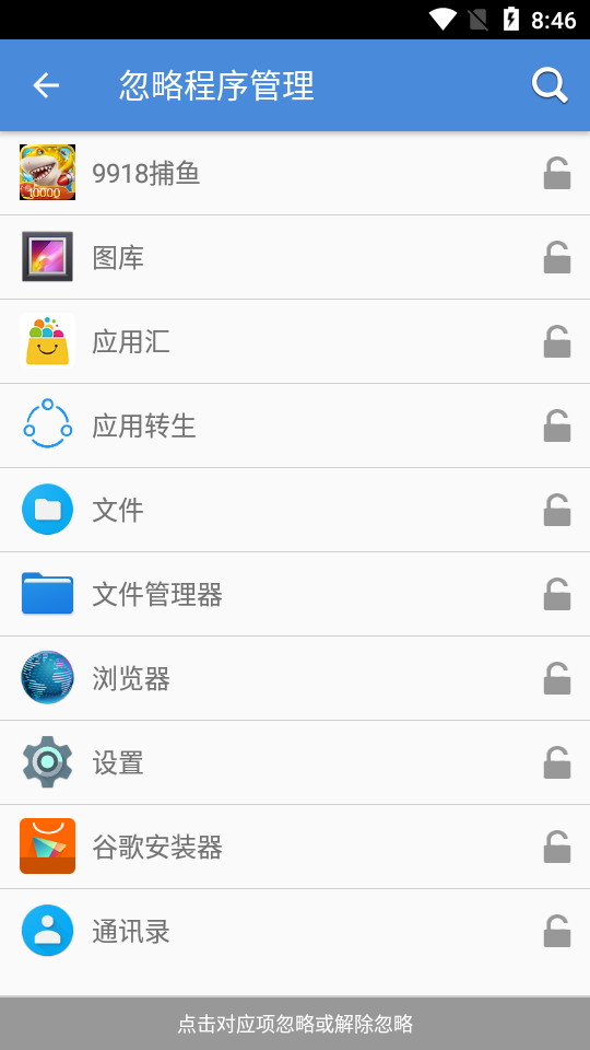 高级任务管理器手机下载ios版