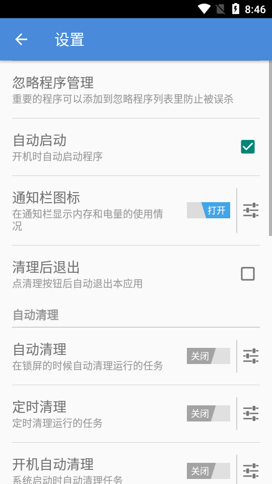 高级任务管理器手机下载ios版