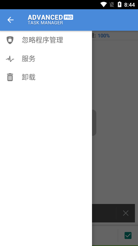 高级任务管理器手机下载ios版